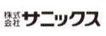 株式会社サニックス ロゴ