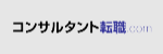 コンサルタント転職.com ロゴ