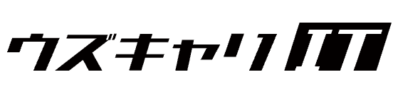 ウズキャリIT