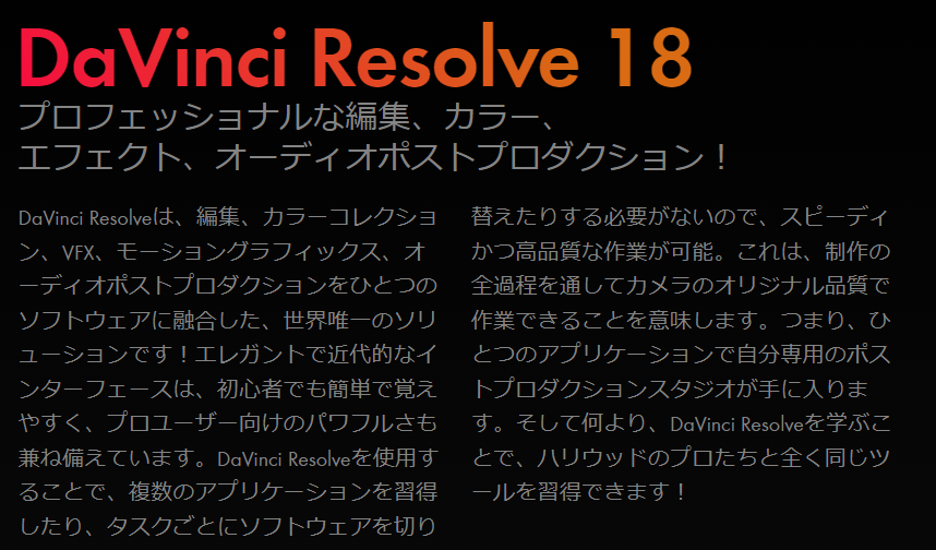 DaVinci Resolve