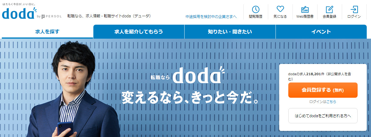 doda公式