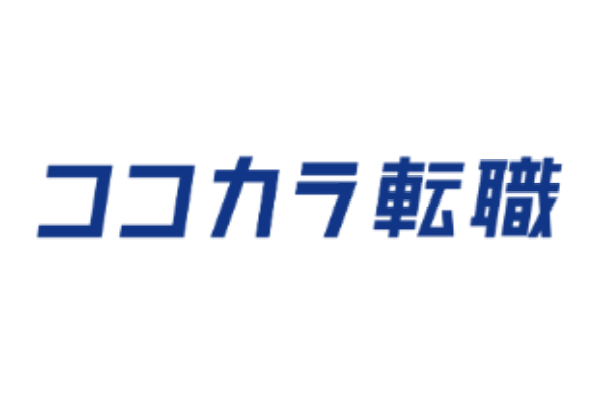 ココカラ転職