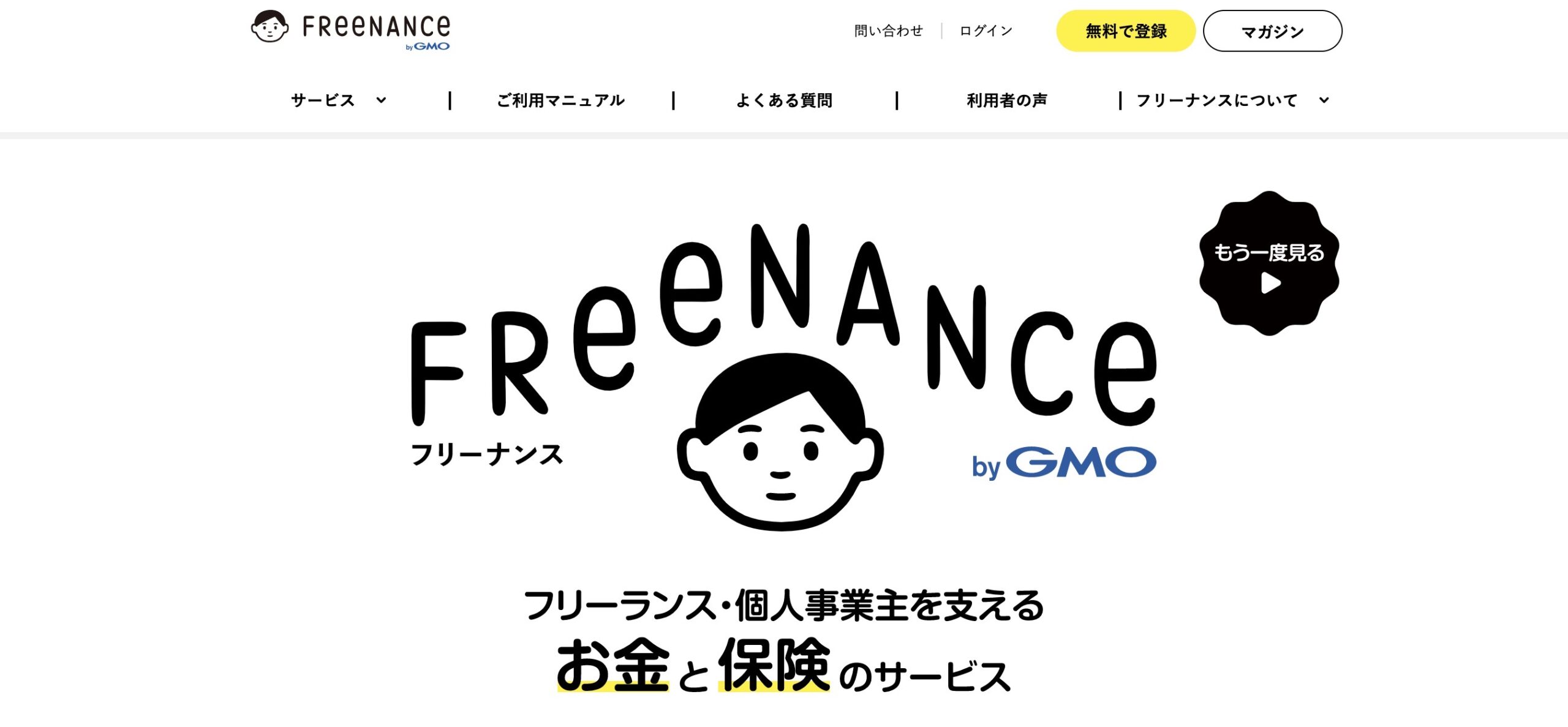 FReeNANCE公式