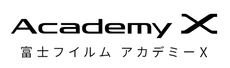 富士フィルム アカデミーX