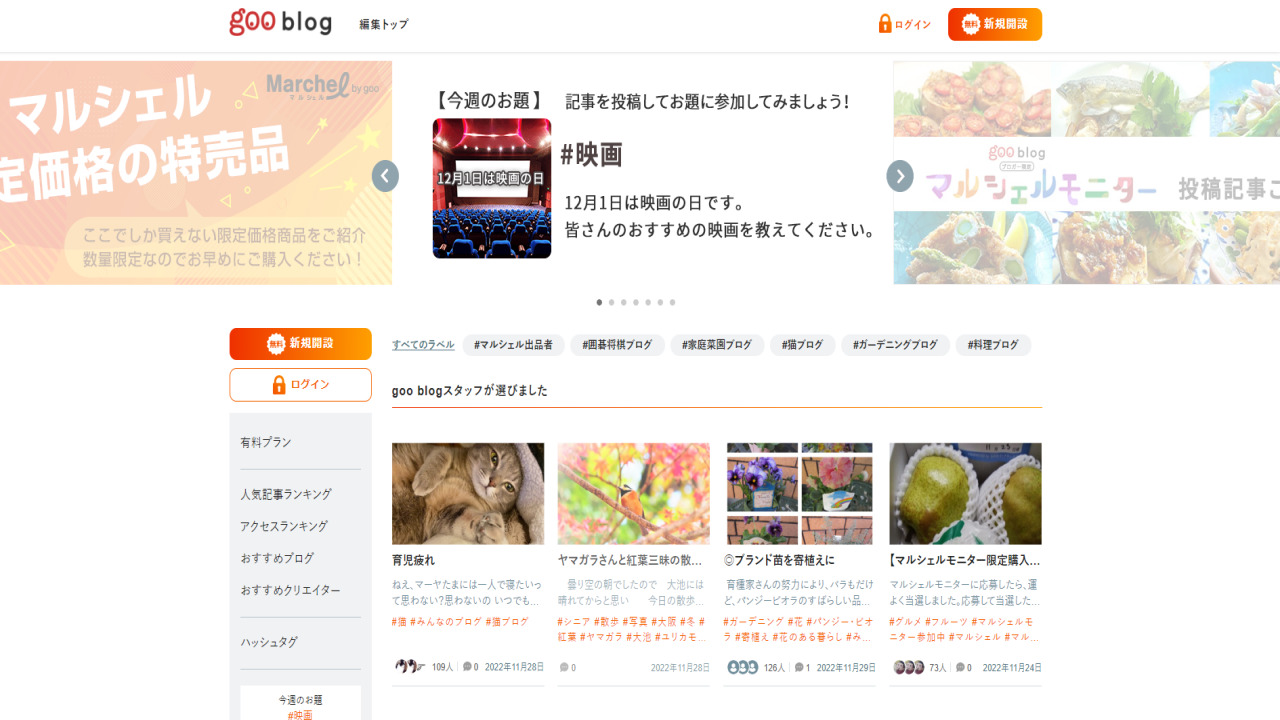 gooblog