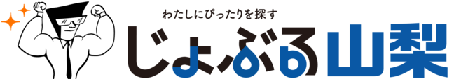 じょぶる山梨の会社ロゴ画像