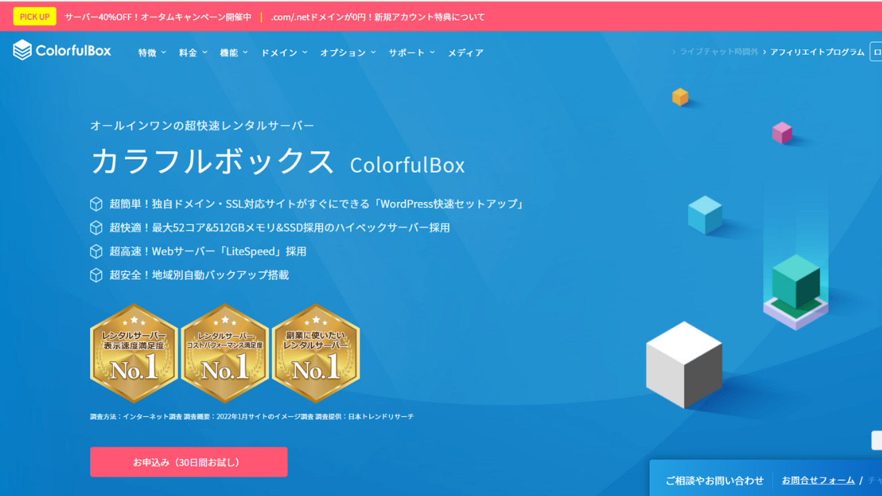 カラフルボックス(ColorfulBox)公式サイト