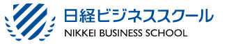 日経ビジネススクールロゴ日経ビジネススクールロゴ