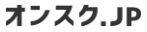 オンスク.jpロゴ