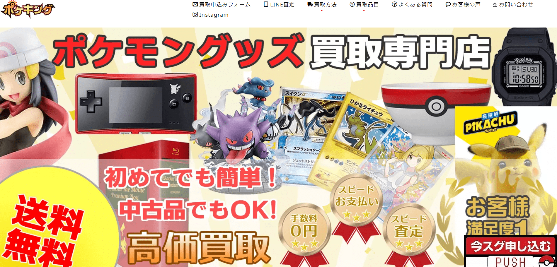 ポケキング公式