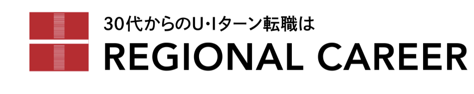 リージョナルキャリア