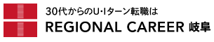 リージョナルキャリア岐阜ロゴ