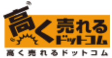 高く売れるドットコムロゴ