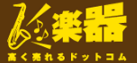 高く売れるドットコムアイコン