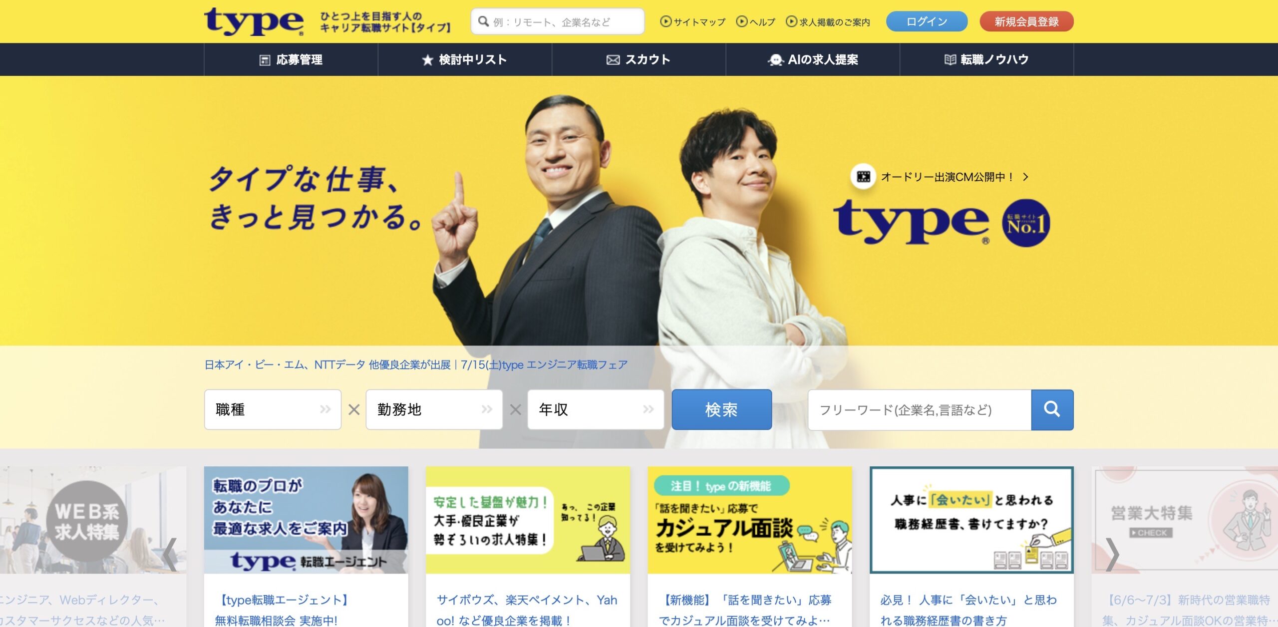 type公式