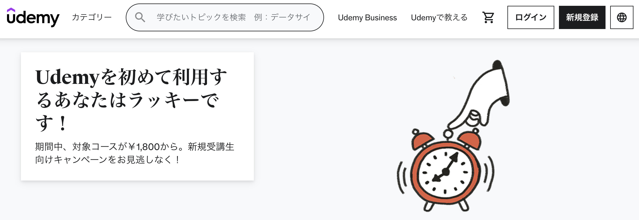 Udemy