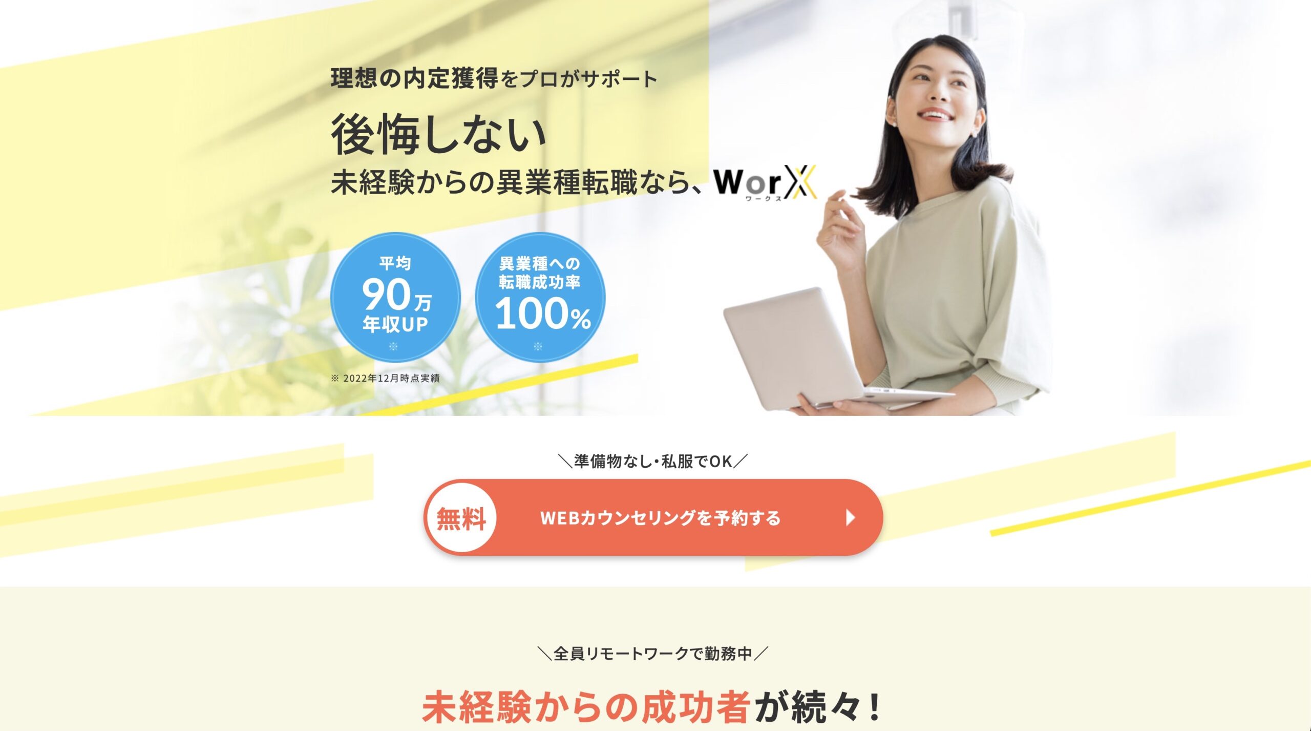 worx公式サイト