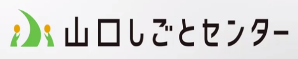 山口しごとセンターロゴ