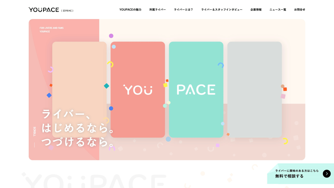 youpace公式