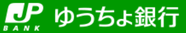 ゆうちょ銀行