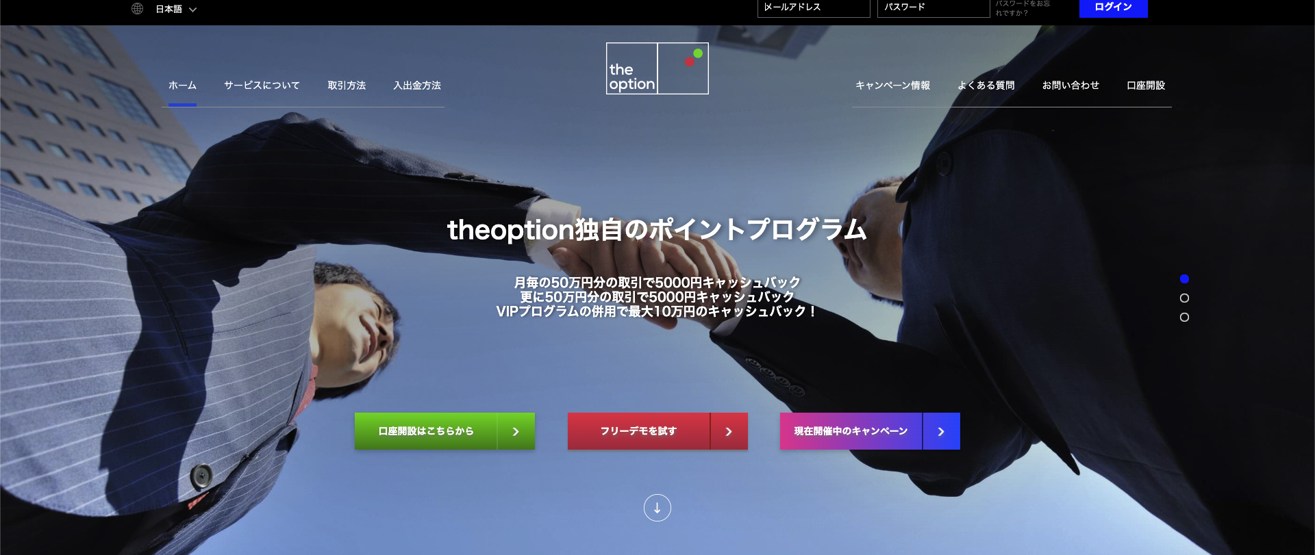 theoption 公式サイト