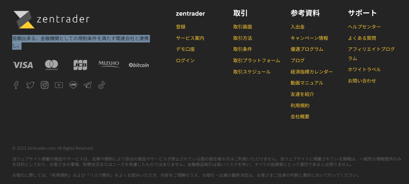 Zentraderライセンス