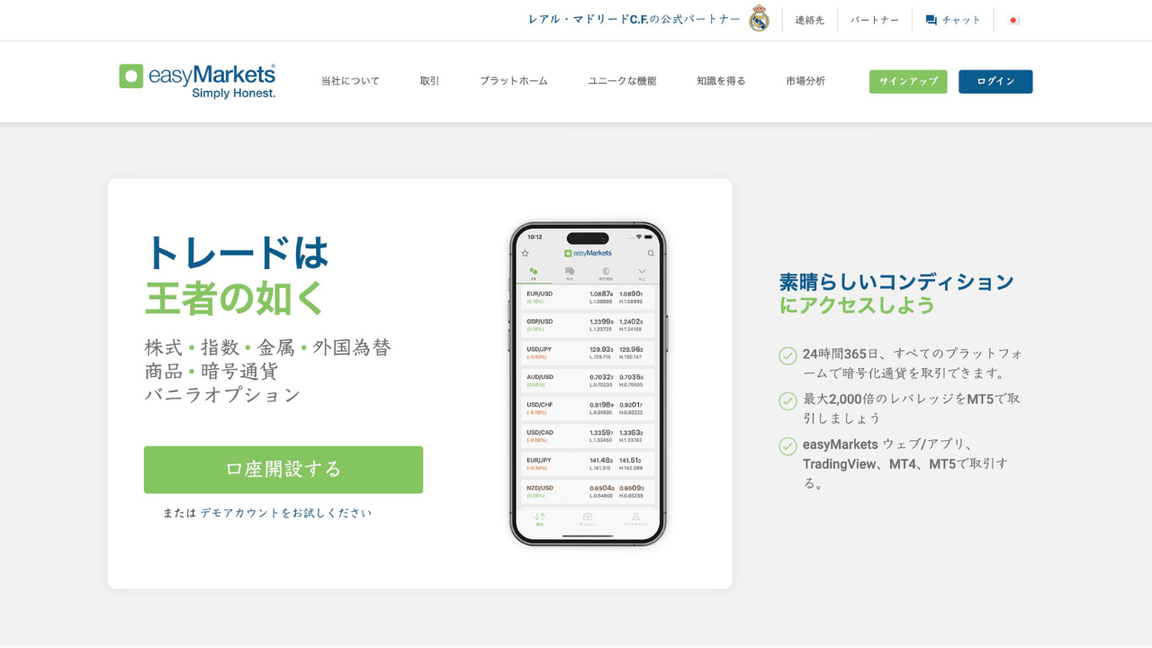 easymarkets公式